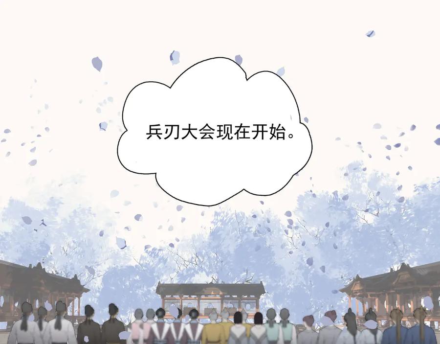 《拾年春》第23话 陆前辈 第53页