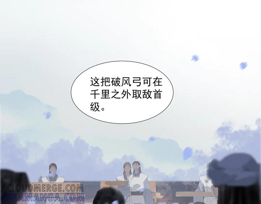 《拾年春》第24话 身份可疑 第37页
