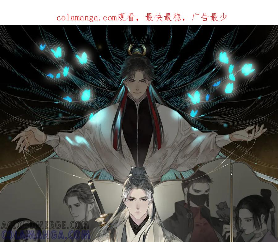 《拾年春》第24话 身份可疑 第1页