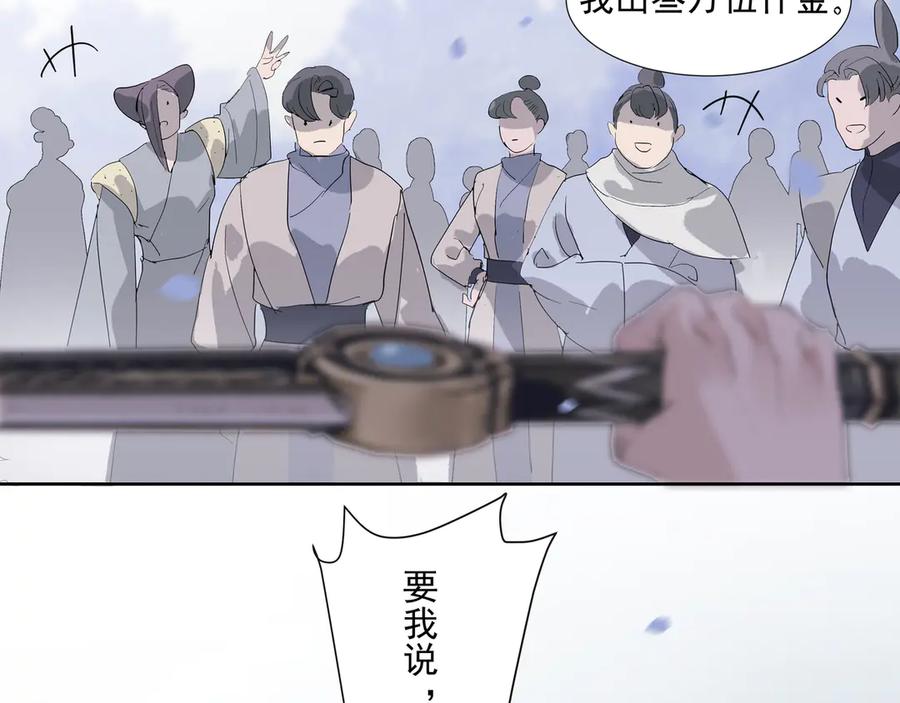 《拾年春》第24话 身份可疑 第42页
