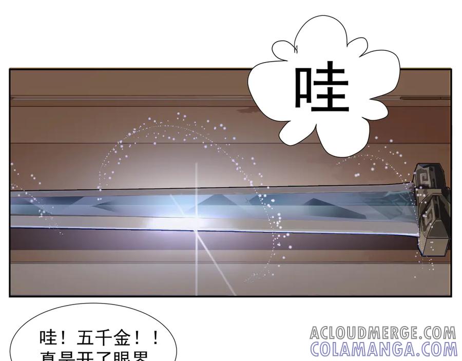 《拾年春》第24话 身份可疑 第34页