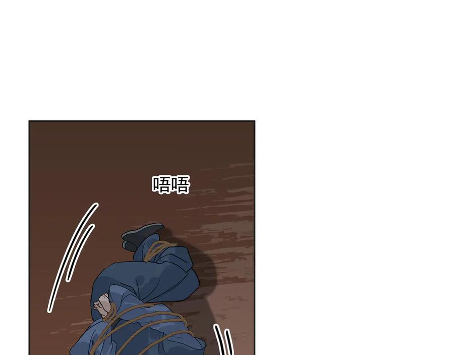 《拾年春》第25话 鸿冥重现 第41页