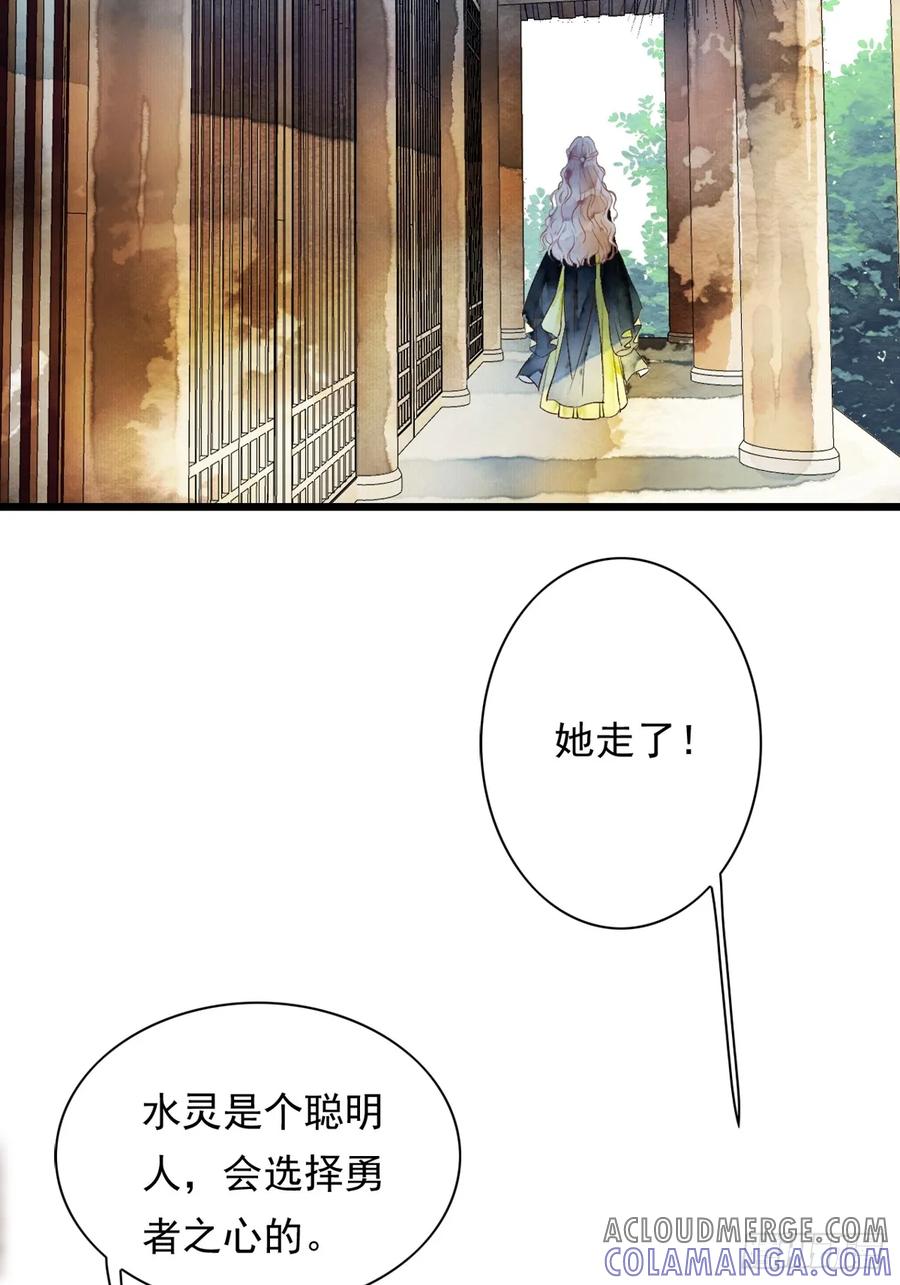 《怨歌录》墨刹的对策 第49页