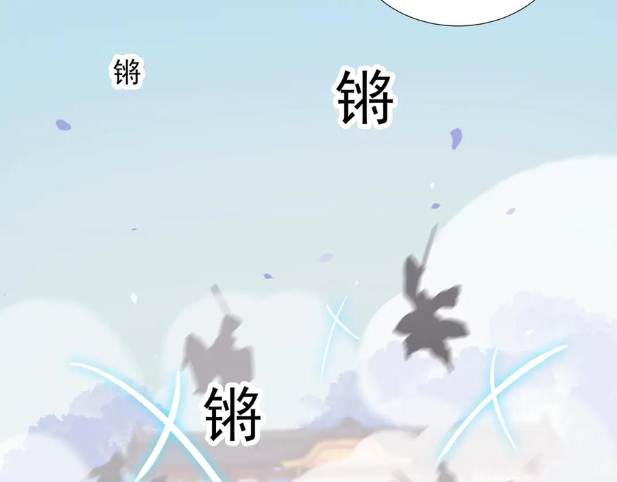 《拾年春》第25话 鸿冥重现 第20页