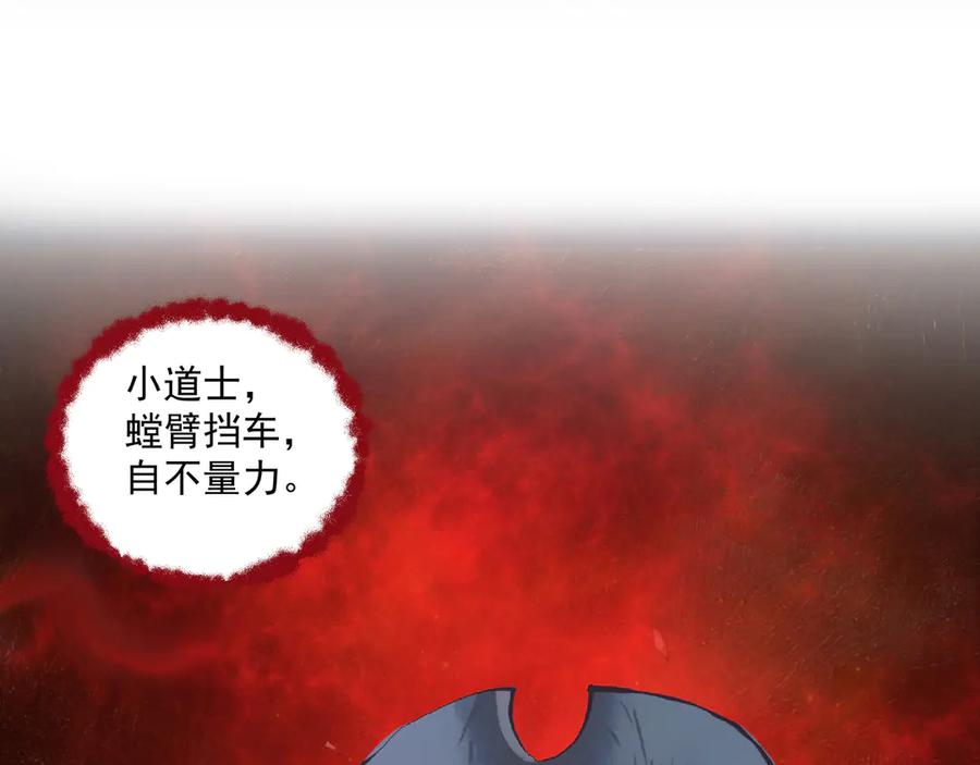 《拾年春》第25话 鸿冥重现 第68页