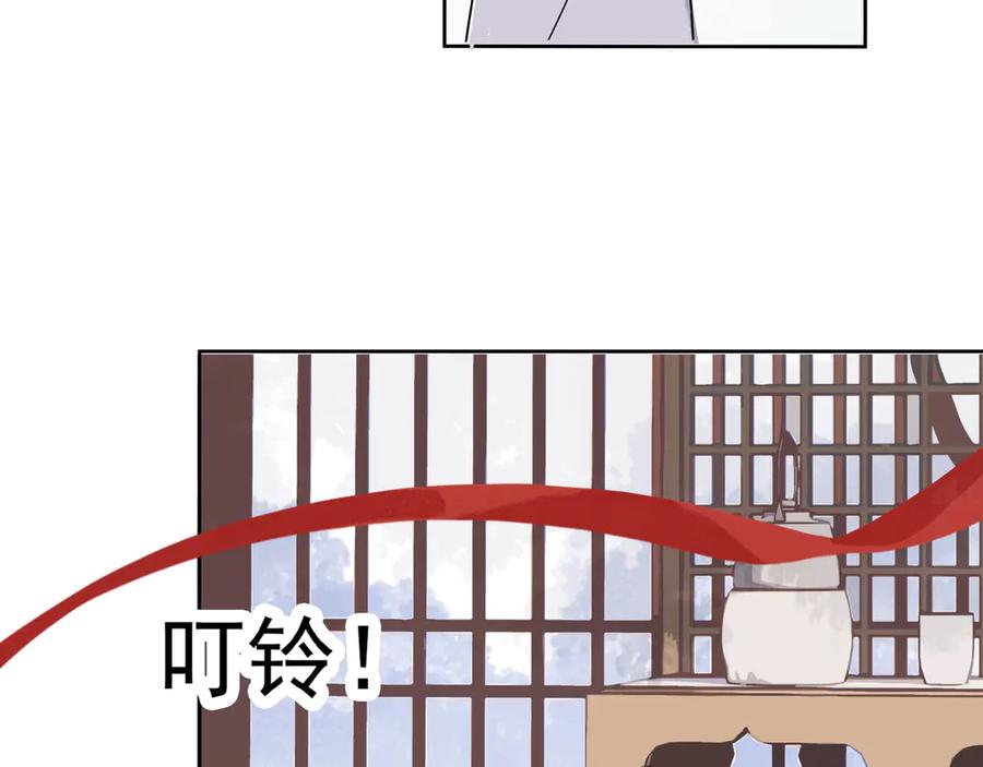 《拾年春》第25话 鸿冥重现 第30页