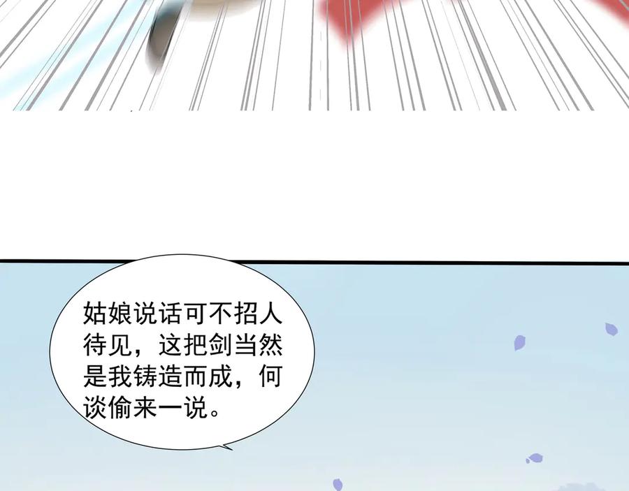 《拾年春》第25话 鸿冥重现 第35页