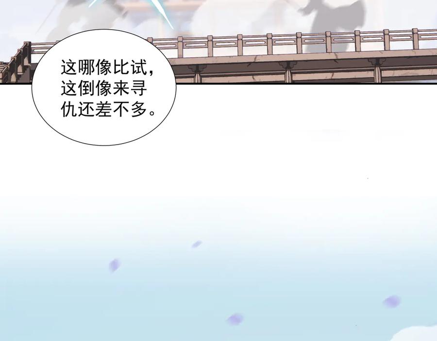 《拾年春》第25话 鸿冥重现 第21页