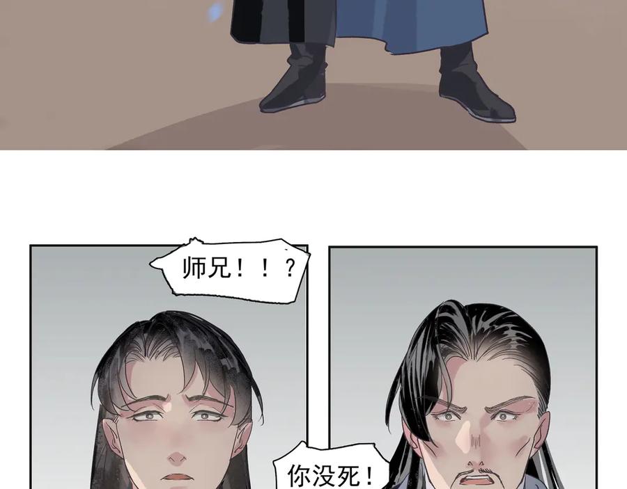 《拾年春》第25话 鸿冥重现 第51页