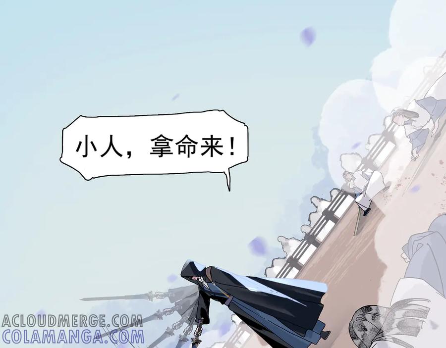 《拾年春》第25话 鸿冥重现 第22页