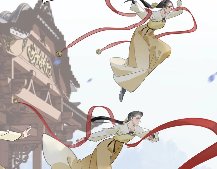 《拾年春》第25话 鸿冥重现 第53页