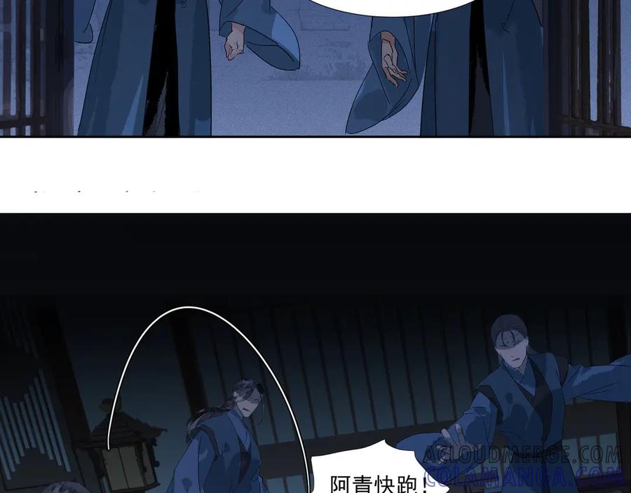 《拾年春》第26话 多管闲事 第37页