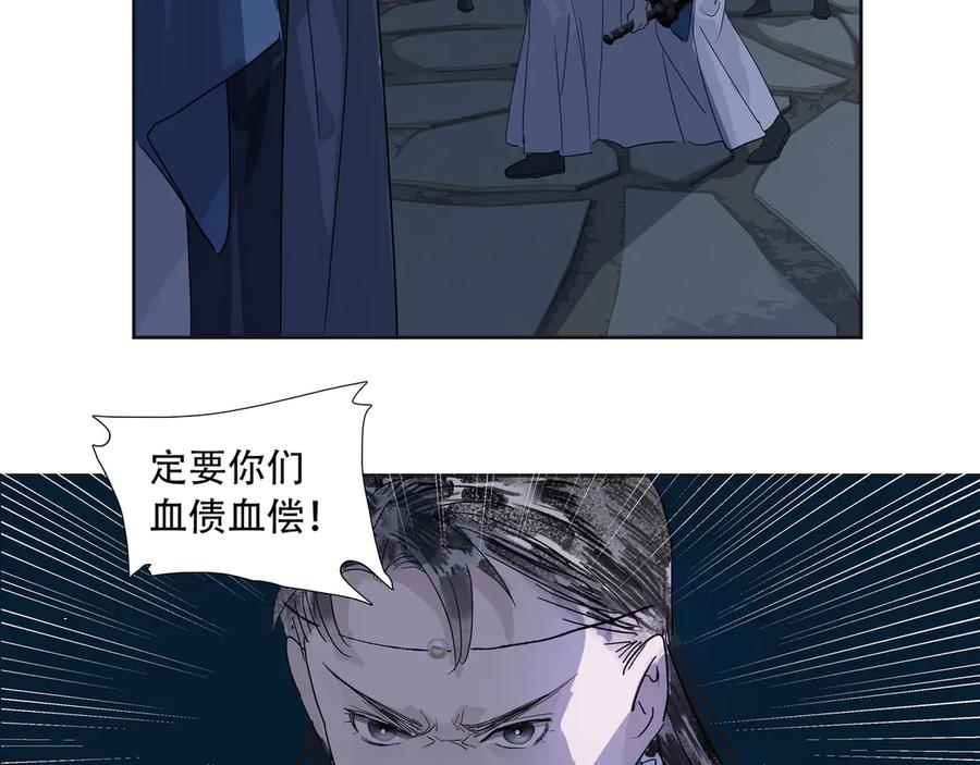 《拾年春》第26话 多管闲事 第44页