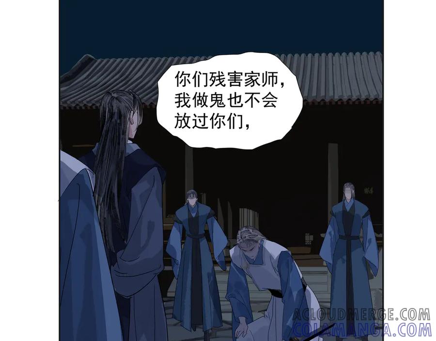 《拾年春》第26话 多管闲事 第43页