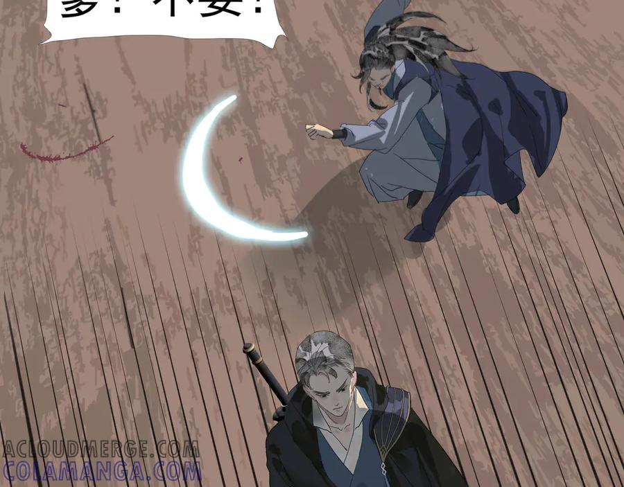 《拾年春》第26话 多管闲事 第55页
