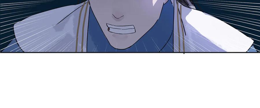 《拾年春》第26话 多管闲事 第45页