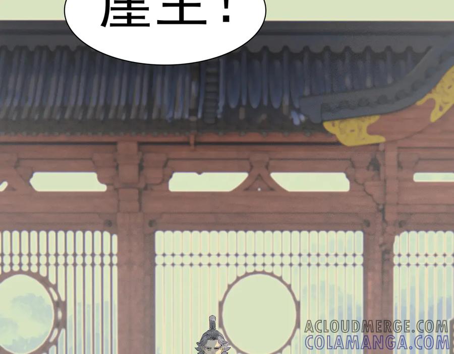 《拾年春》第26话 多管闲事 第58页