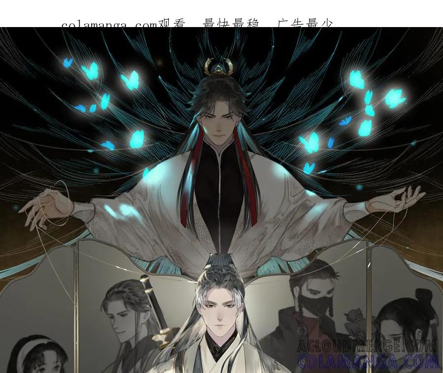 《拾年春》第26话 多管闲事 第1页