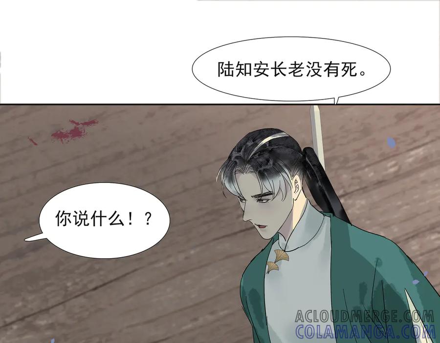 《拾年春》第26话 多管闲事 第19页