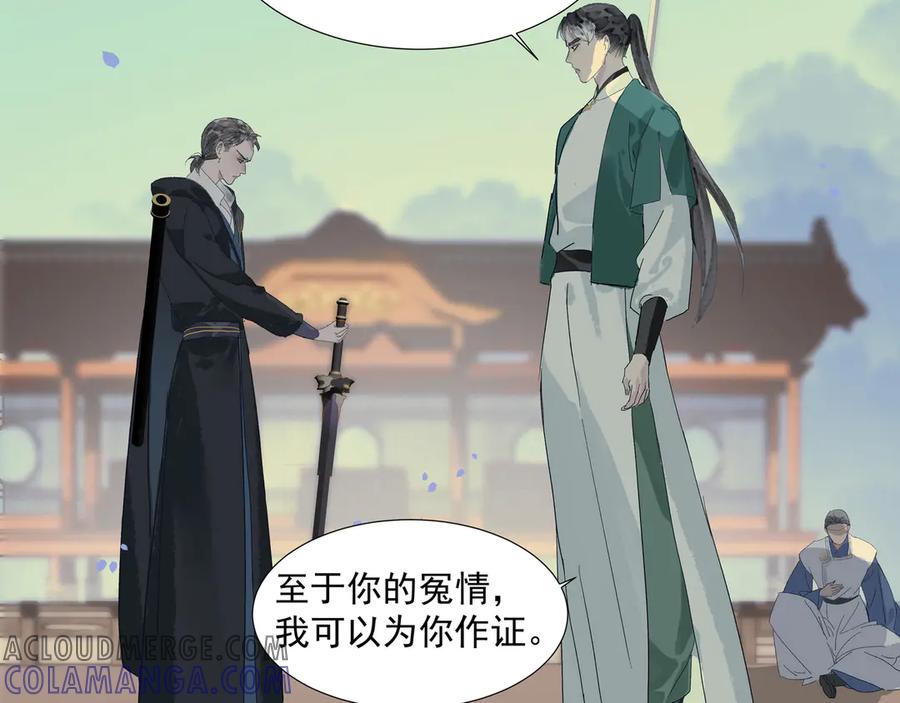 《拾年春》第26话 多管闲事 第49页