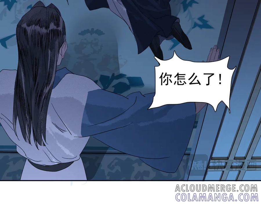 《拾年春》第26话 多管闲事 第31页