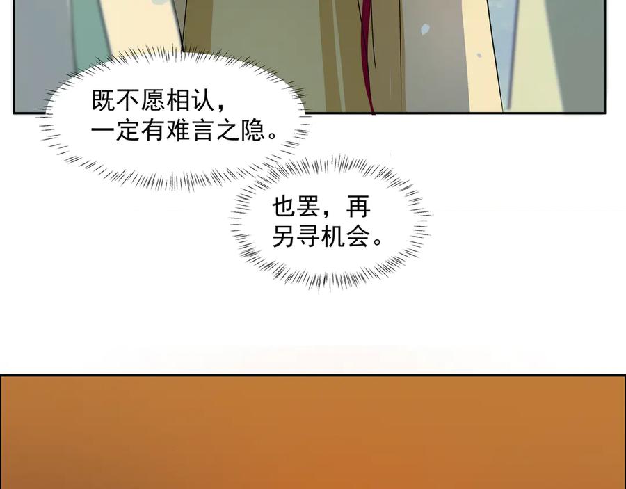 《拾年春》第27话 毒已解 第69页