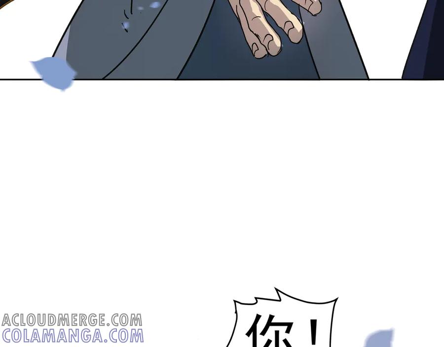 《拾年春》第27话 毒已解 第52页