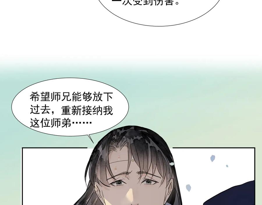 《拾年春》第27话 毒已解 第56页