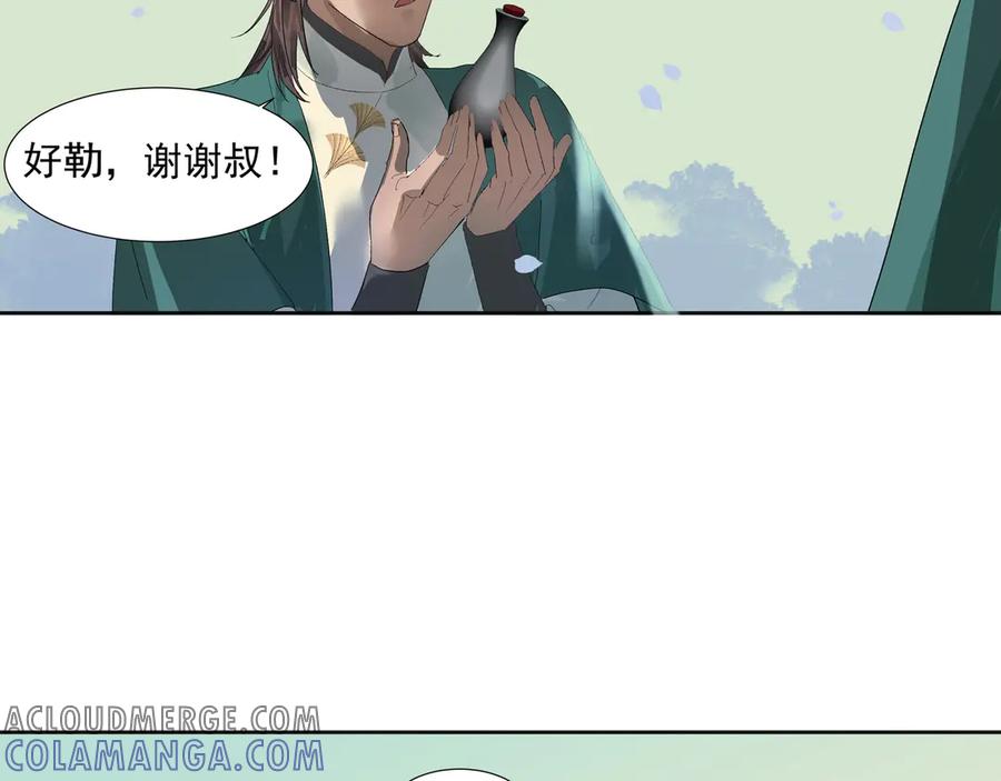 《拾年春》第27话 毒已解 第64页