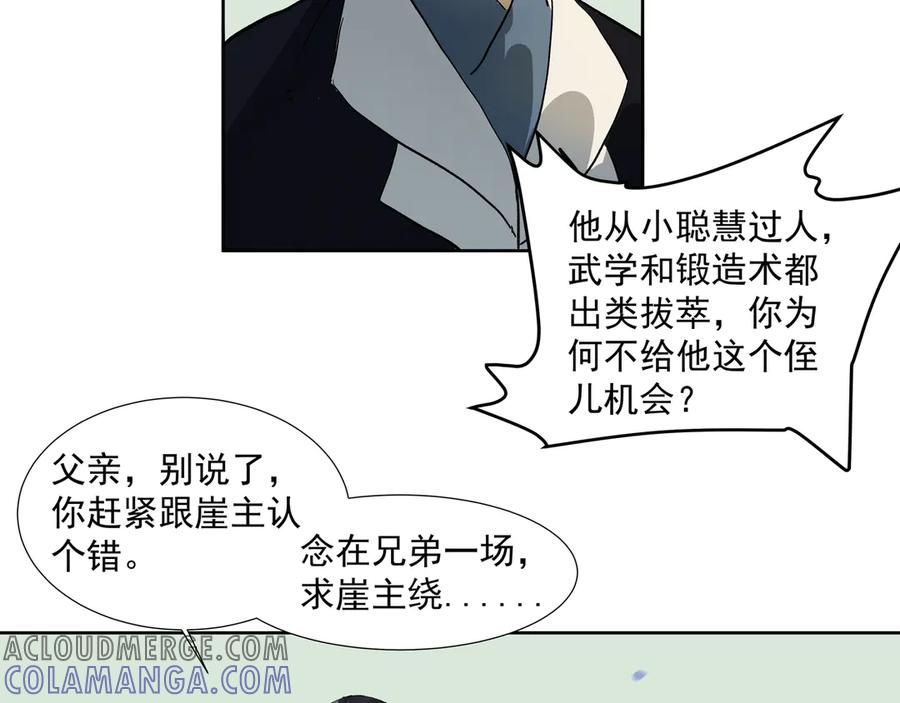 《拾年春》第27话 毒已解 第34页
