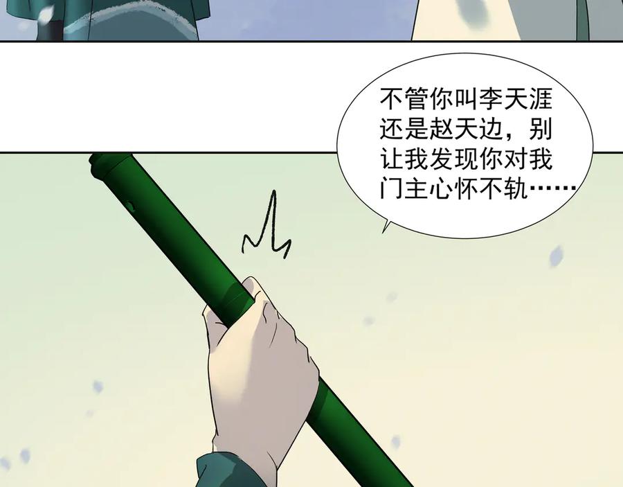 《拾年春》第27话 毒已解 第66页