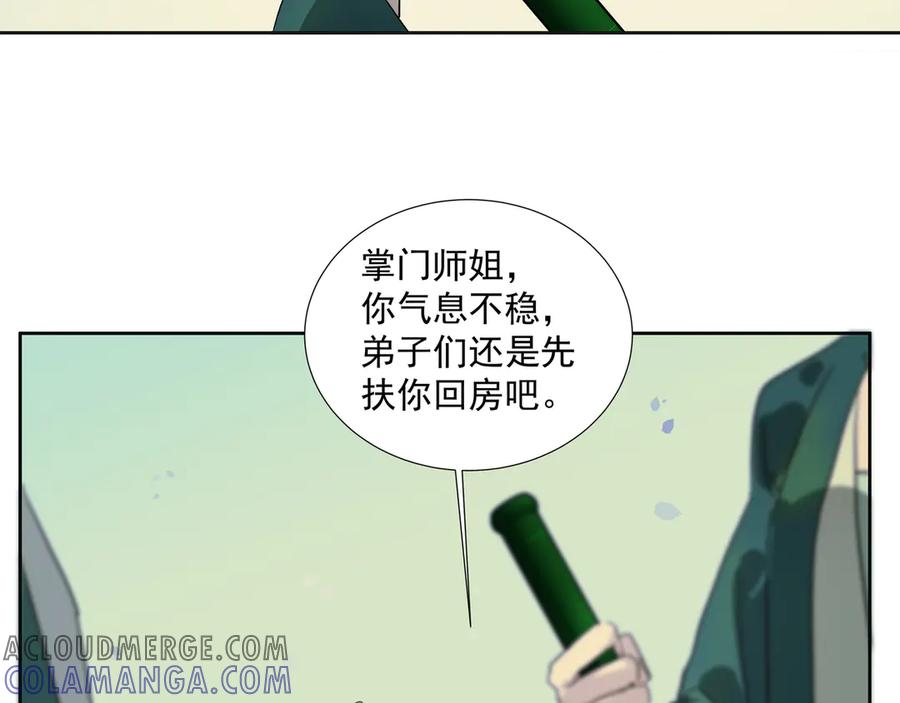 《拾年春》第27话 毒已解 第67页