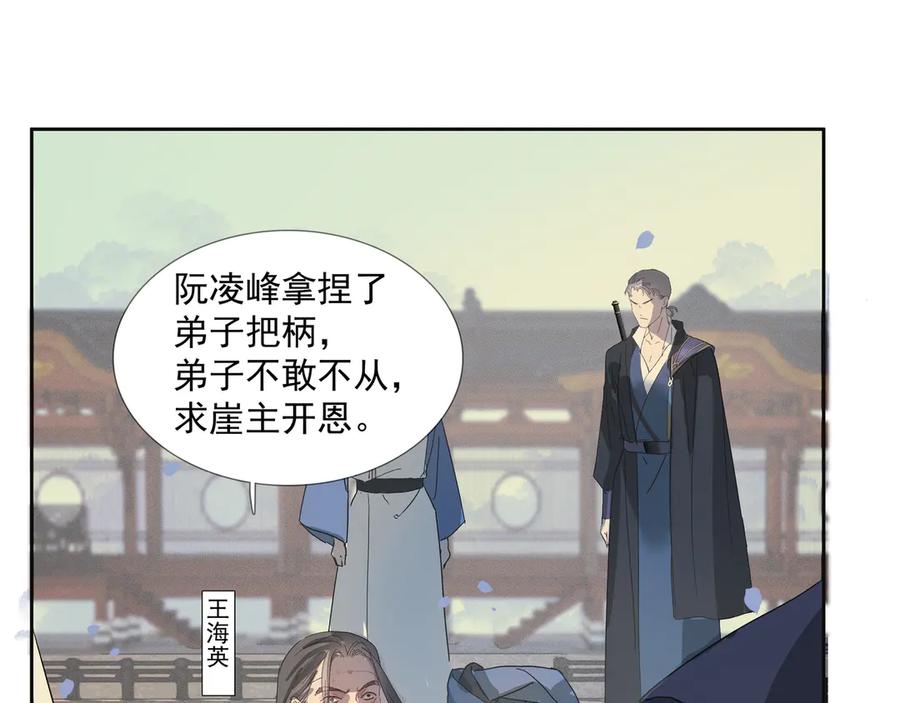 《拾年春》第27话 毒已解 第27页