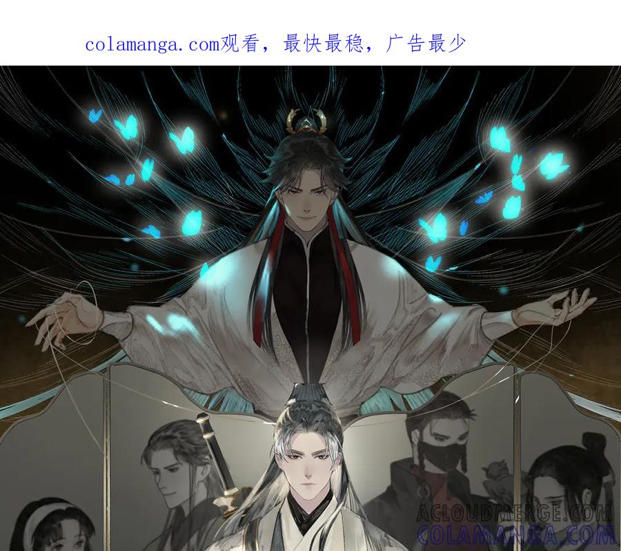 《拾年春》第27话 毒已解 第1页