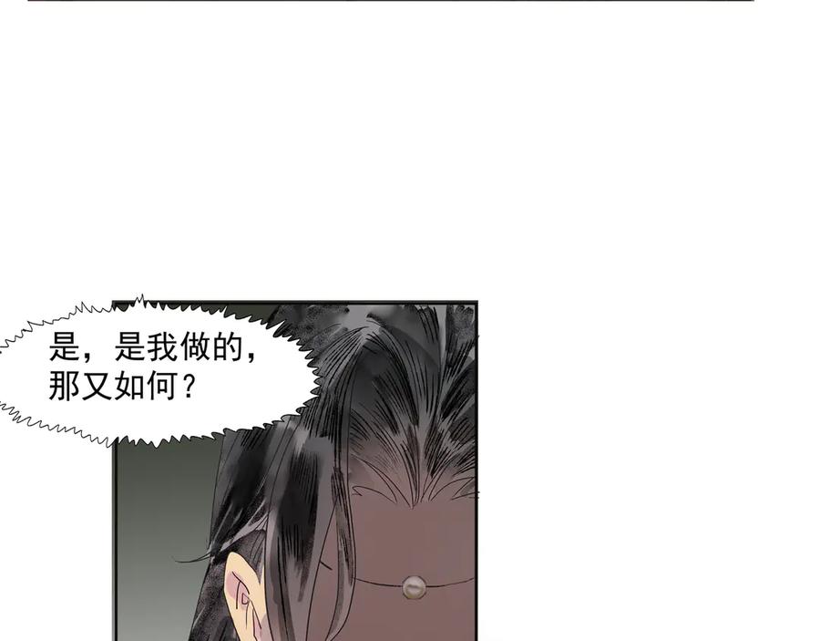 《拾年春》第27话 毒已解 第29页