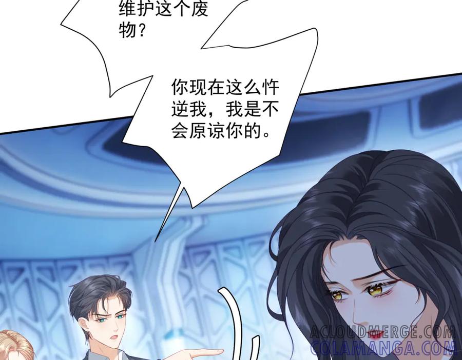 《我是女主，但炮灰实在太帅了》第2话 简直反了 第101页