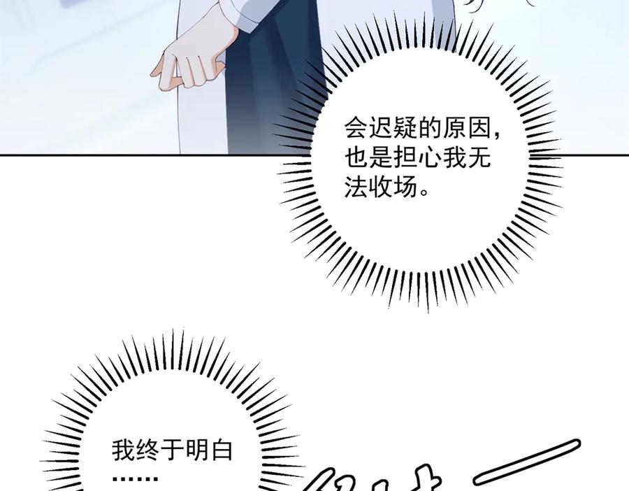《我是女主，但炮灰实在太帅了》第2话 简直反了 第54页