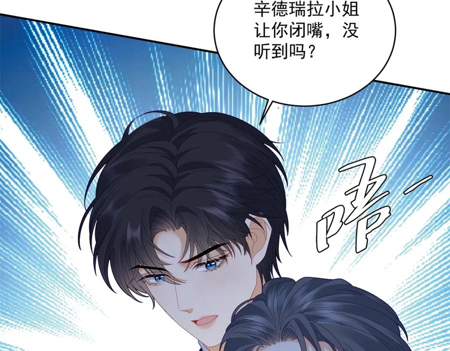《我是女主，但炮灰实在太帅了》第2话 简直反了 第112页