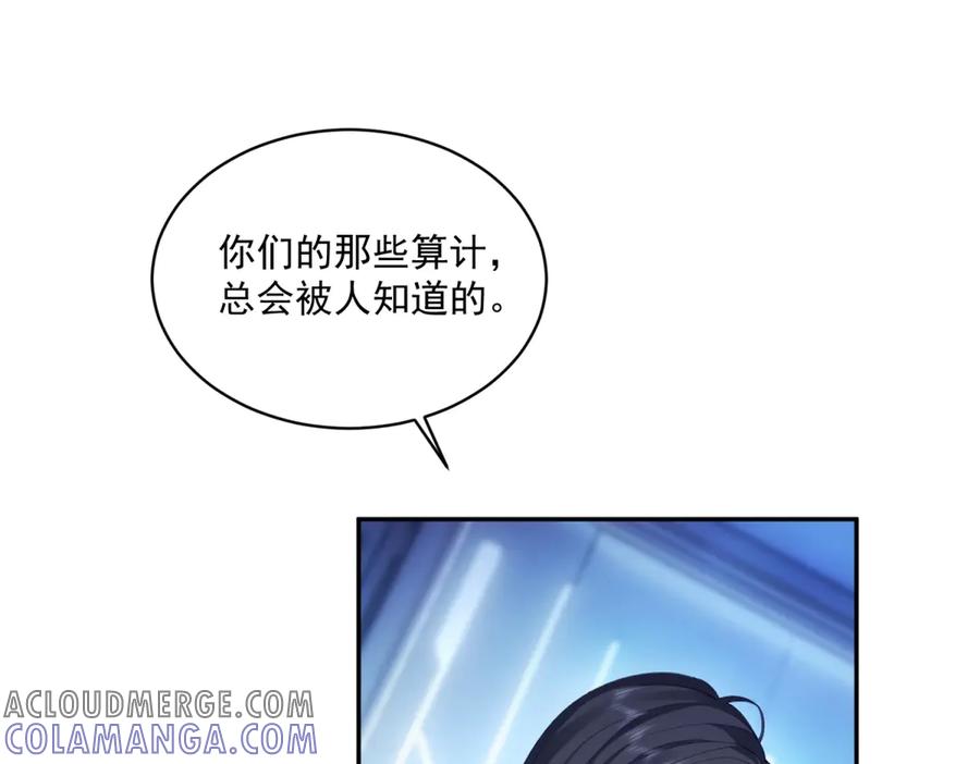 《我是女主，但炮灰实在太帅了》第2话 简直反了 第125页
