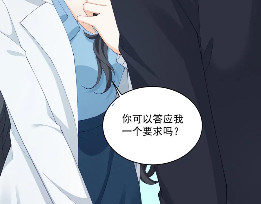 《我是女主，但炮灰实在太帅了》第2话 简直反了 第158页