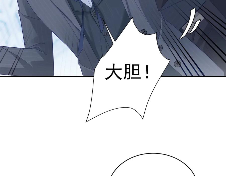 《我是女主，但炮灰实在太帅了》第2话 简直反了 第111页