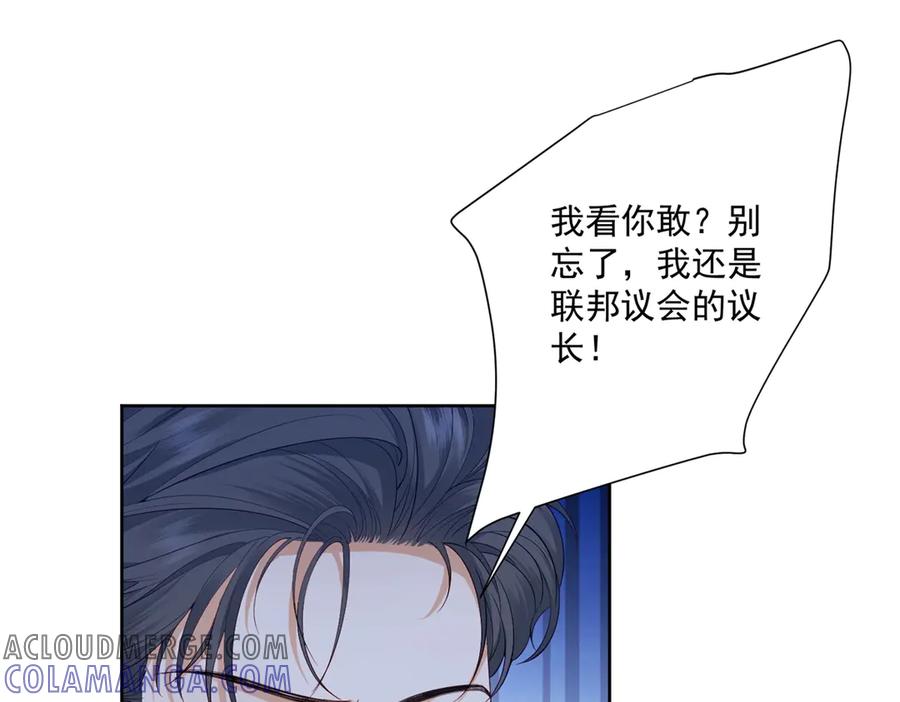 《我是女主，但炮灰实在太帅了》第2话 简直反了 第5页