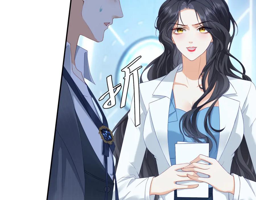 《我是女主，但炮灰实在太帅了》第2话 简直反了 第88页