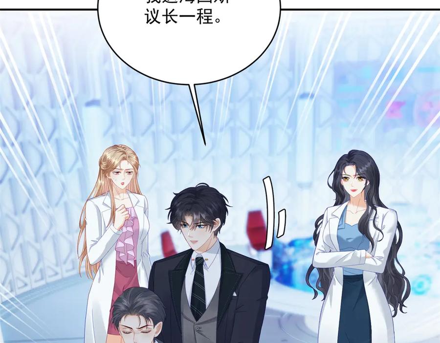《我是女主，但炮灰实在太帅了》第2话 简直反了 第118页