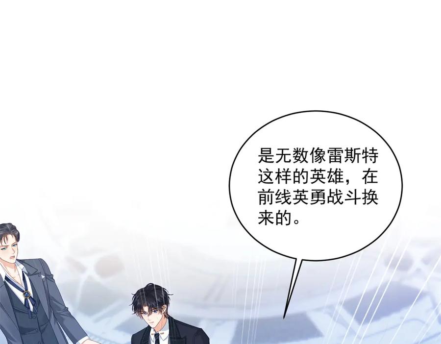 《我是女主，但炮灰实在太帅了》第2话 简直反了 第62页