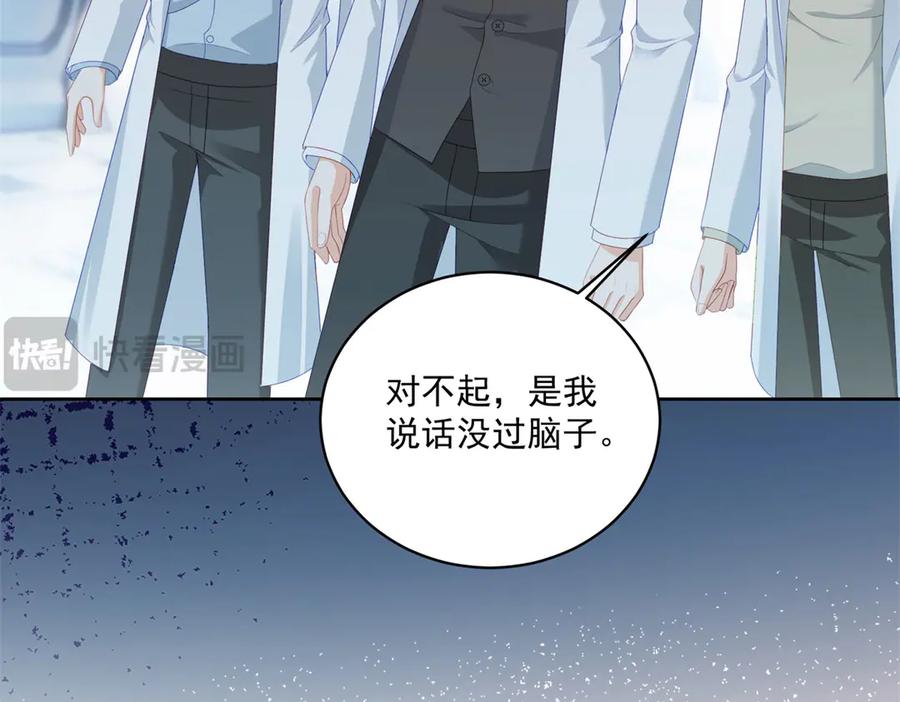 《我是女主，但炮灰实在太帅了》第2话 简直反了 第78页