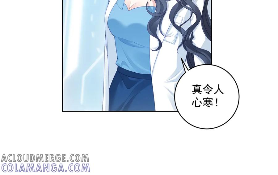 《我是女主，但炮灰实在太帅了》第2话 简直反了 第69页