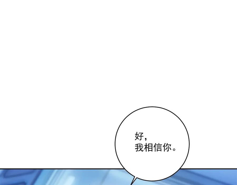 《我是女主，但炮灰实在太帅了》第2话 简直反了 第22页