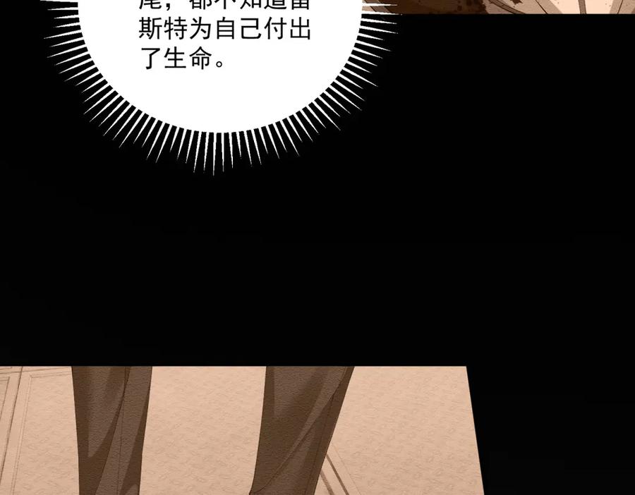 《我是女主，但炮灰实在太帅了》第2话 简直反了 第150页