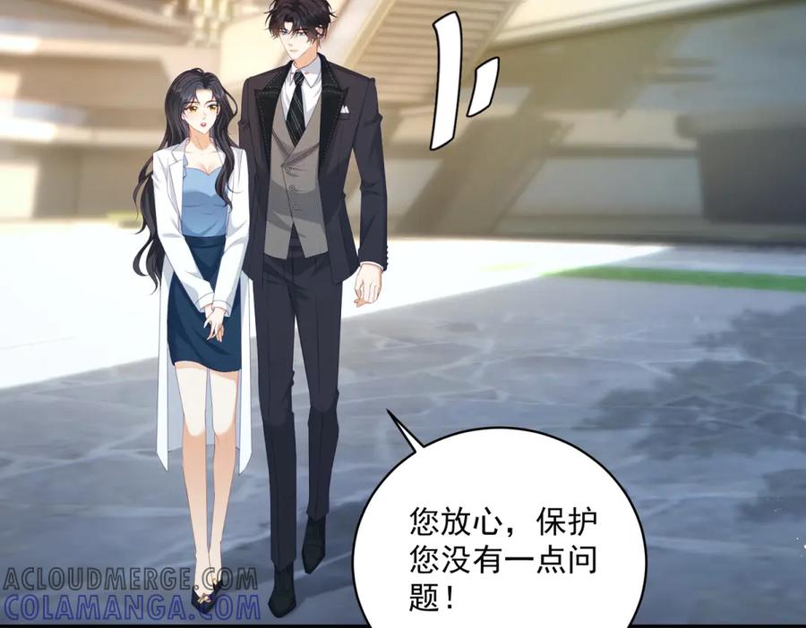 《我是女主，但炮灰实在太帅了》第2话 简直反了 第137页
